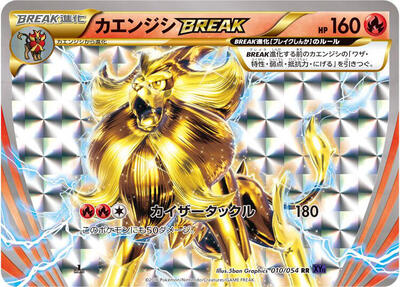 Pyroar BREAK #10 Fever-Burst Fighter (Japanese)