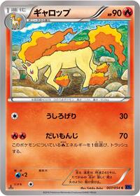 Rapidash #7 Fever-Burst Fighter (Japanese)