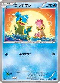 Shellos #13 Fever-Burst Fighter (Japanese)