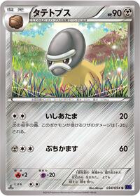 Shieldon #34 Fever-Burst Fighter (Japanese)