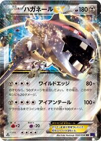 Steelix EX #32 Fever-Burst Fighter (Japanese)