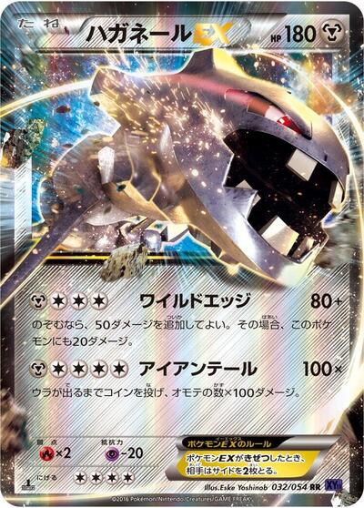 Steelix EX #32 Fever-Burst Fighter (Japanese)