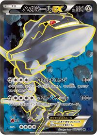 Steelix EX #56 Fever-Burst Fighter (Japanese)