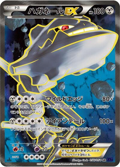 Steelix EX #56 Fever-Burst Fighter (Japanese)