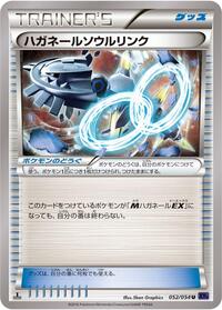 Steelix Spirit Link #52 Fever-Burst Fighter (Japanese)