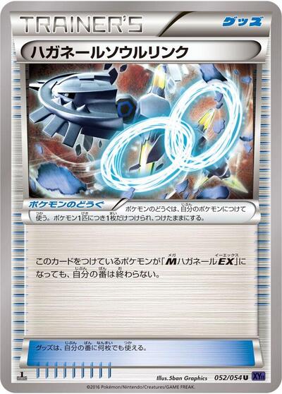Steelix Spirit Link #52 Fever-Burst Fighter (Japanese)