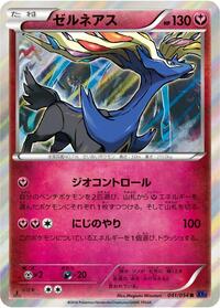 Xerneas #41 Fever-Burst Fighter (Japanese)