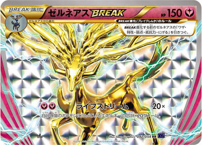 Xerneas BREAK #42 Fever-Burst Fighter (Japanese)