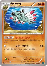 Anorith #26 Cruel Traitor (Japanese)