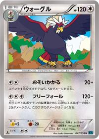 Braviary #47 Cruel Traitor (Japanese)
