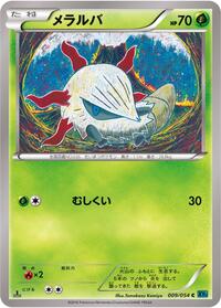 Larvesta #9 Cruel Traitor (Japanese)
