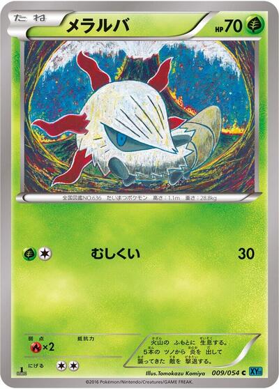 Larvesta #9 Cruel Traitor (Japanese)