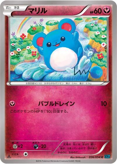 Marill #36 Cruel Traitor (Japanese)