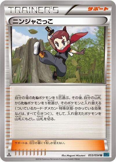 Ninja Boy #53 Cruel Traitor (Japanese)