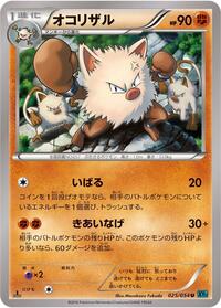 Primeape #25 Cruel Traitor (Japanese)