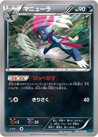 Weavile #29 Cruel Traitor (Japanese)