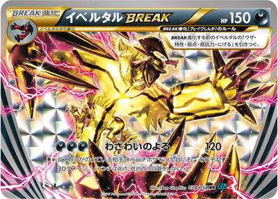 Yveltal BREAK #34 Cruel Traitor (Japanese)