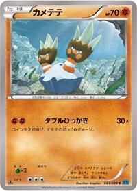 Binacle #43 Wild Blaze (Japanese)