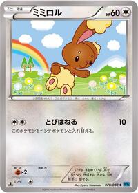 Buneary #70 Wild Blaze (Japanese)