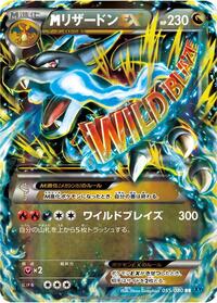 M Charizard EX #55 Wild Blaze (Japanese)