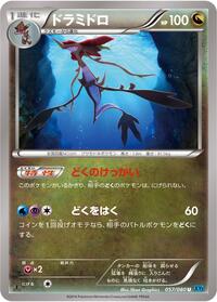 Dragalge #57 Wild Blaze (Japanese)