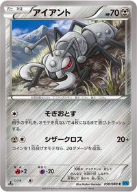 Durant #50 Wild Blaze (Japanese)