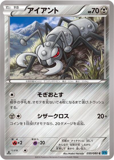 Durant #50 Wild Blaze (Japanese)
