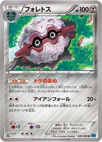 Forretress #49 Wild Blaze (Japanese)