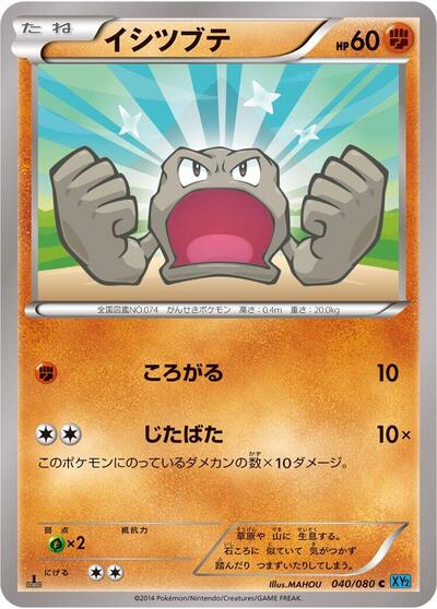 Geodude #40 Wild Blaze (Japanese)
