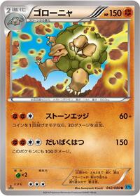Golem #42 Wild Blaze (Japanese)