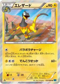 Heliolisk #32 Wild Blaze (Japanese)