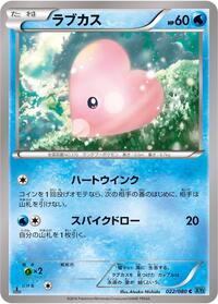 Luvdisc #22 Wild Blaze (Japanese)