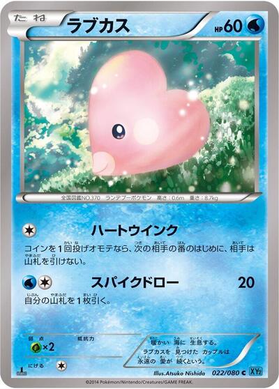 Luvdisc #22 Wild Blaze (Japanese)