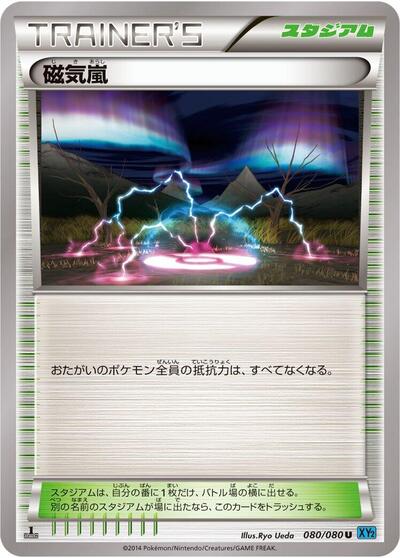 Magnetic Storm #80 Wild Blaze (Japanese)