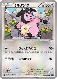 Miltank #69 Wild Blaze (Japanese)