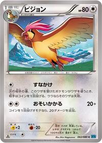 Pidgeotto #62 Wild Blaze (Japanese)