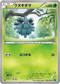 Pineco #4 Wild Blaze (Japanese)