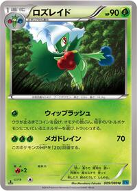 Roserade #9 Wild Blaze (Japanese)