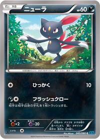 Sneasel #45 Wild Blaze (Japanese)