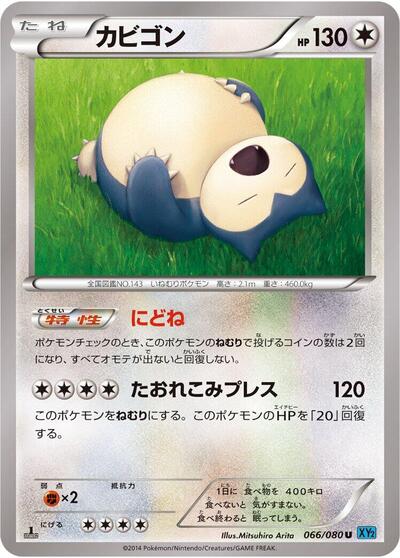 Snorlax #66 PSA 10