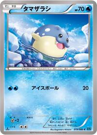 Spheal #19 Wild Blaze (Japanese)