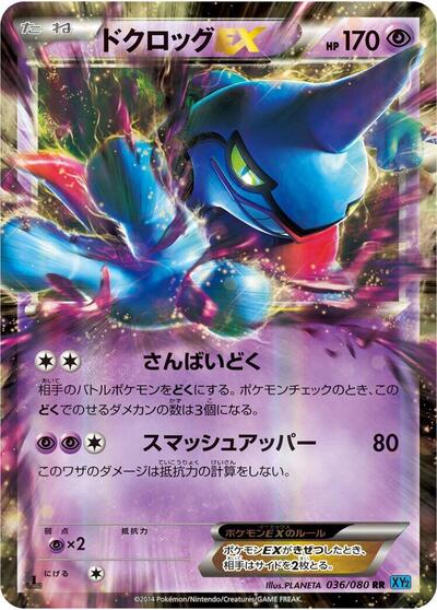Toxicroak EX #36 Wild Blaze (Japanese)