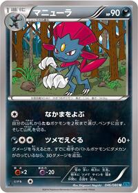 Weavile #46 Wild Blaze (Japanese)