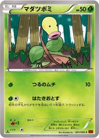 Bellsprout #1 Rising Fist (Japanese)