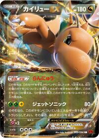 Dragonite EX #69 Rising Fist (Japanese)