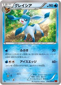 Glaceon #19 Rising Fist (Japanese)