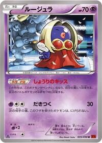 Jynx #35 Rising Fist (Japanese)