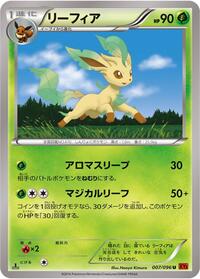 Leafeon #7 Rising Fist (Japanese)