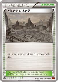 Mountain Ring #94 Rising Fist (Japanese)