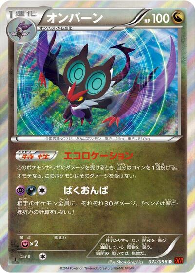Noivern #72 Rising Fist (Japanese)
